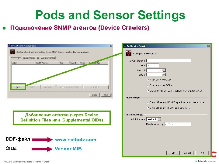 Pods and Sensor Settings ● Подключение SNMP агентов (Device Crawlers) Добавление агентов (через Device