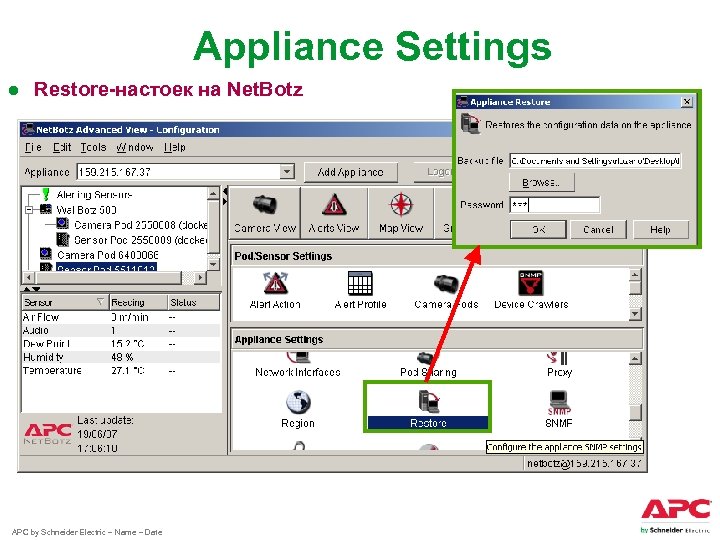 Appliance Settings ● Restore-настоек на Net. Botz APC by Schneider Electric – Name –