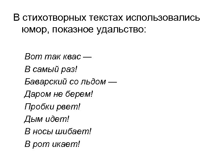 Используй текст. Поэтический текст. Стихотворный текст. Не стихотворный текст. Нестихотвррный текст.