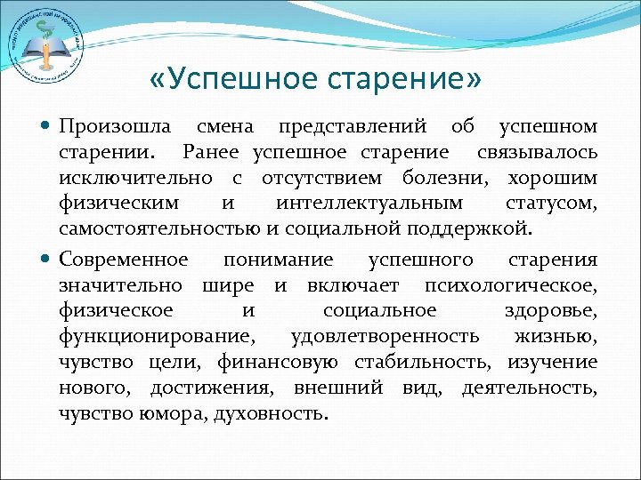 Старческая астения презентация