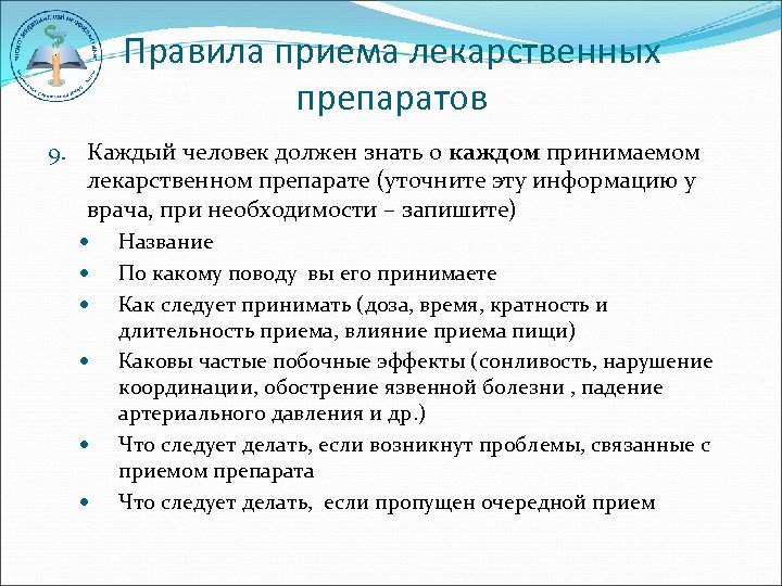 План беседы с пожилым человеком