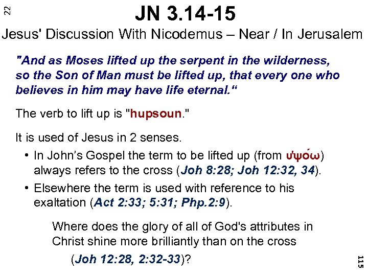 22 JN 3. 14 -15 Jesus' Discussion With Nicodemus – Near / In Jerusalem