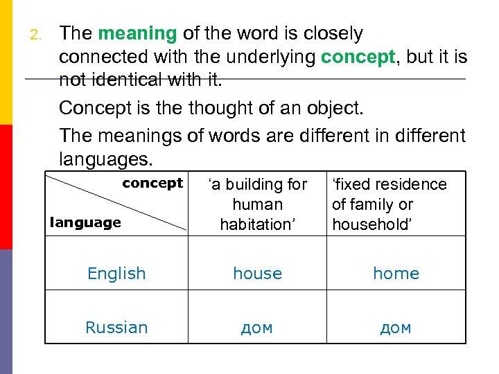 2. The meaning of the word is closely connected with the underlying concept, but
