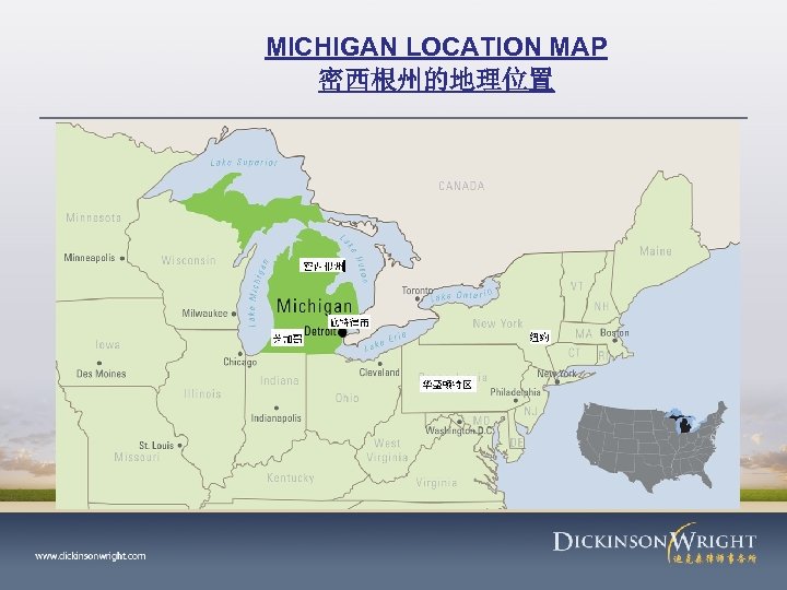 MICHIGAN LOCATION MAP 密西根州的地理位置 