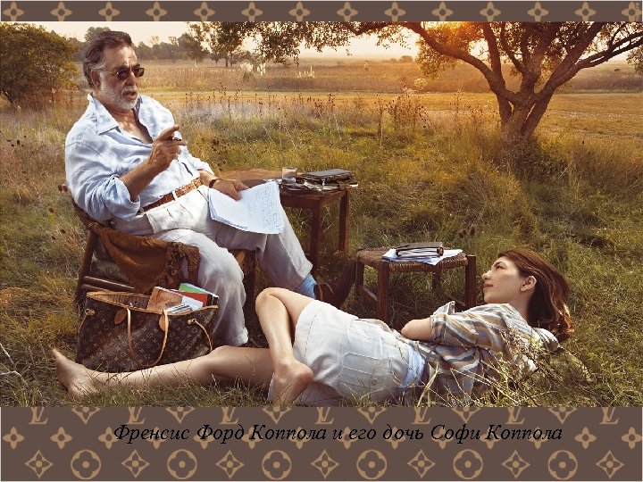 Френсис Форд Коппола и его дочь Софи Коппола 