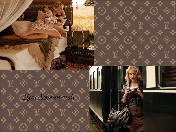 Дри Хэмингуэй 