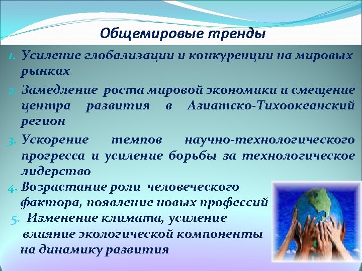 Усиление конкуренции производителей увеличение числа производителей мобильных телефонов