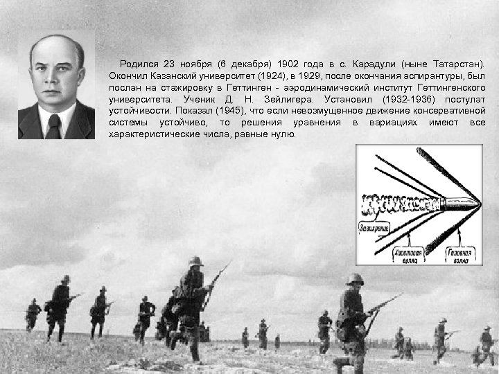  Родился 23 ноября (6 декабря) 1902 года в с. Карадули (ныне Татарстан). Окончил