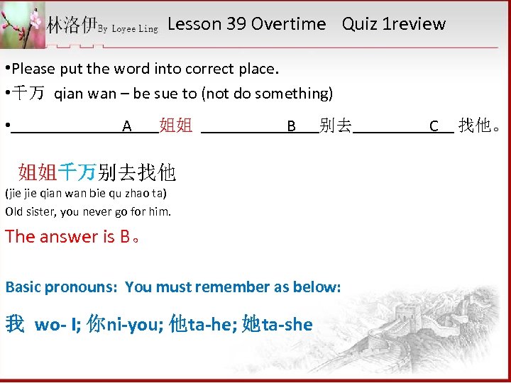 Lesson 39 Overtime Quiz 1 review • Please put the word into correct place.