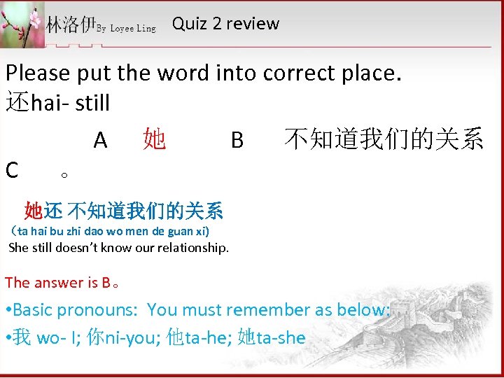 Quiz 2 review Please put the word into correct place. 还hai- still A 她