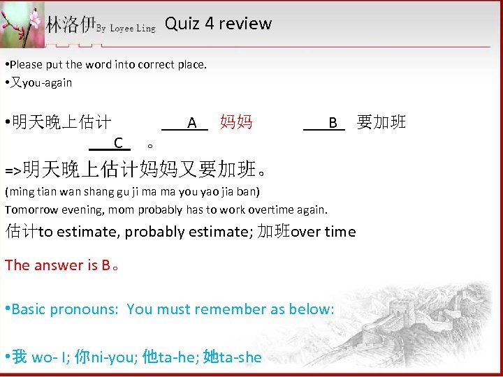 Quiz 4 review • Please put the word into correct place. • 又you-again •