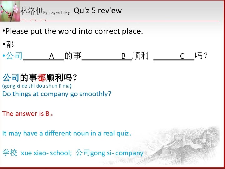 Quiz 5 review • Please put the word into correct place. • 都 •