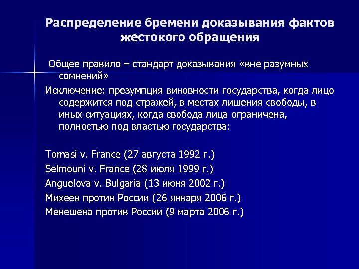 Основное общее обращение. Ходатайство о распределении бремени доказывания. Распределение бремени доказывания в гражданском. Распределение бремени. Заявление о распределении бремени доказывания.