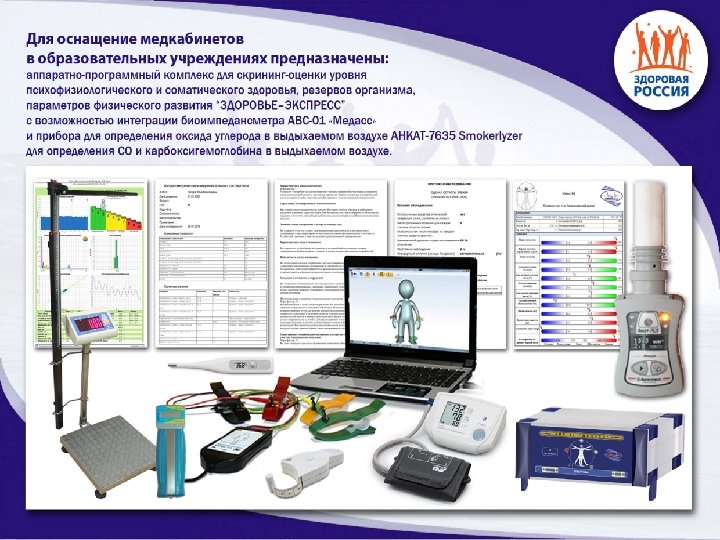 Аппаратно программный комплекс