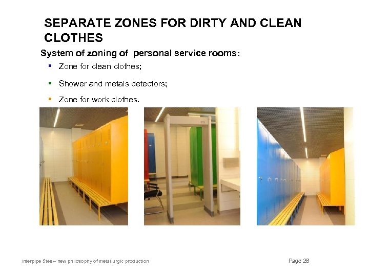 SEPARATE ZONES FOR DIRTY AND CLEAN CLOTHES System of zoning of personal service rooms: