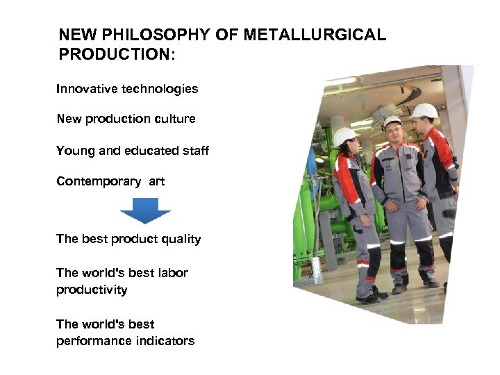 NEW PHILOSOPHY OF METALLURGICAL PRODUCTION: Innovative technologies New production culture Young and educated staff