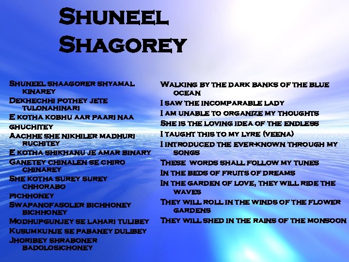 Shuneel Shagorey Shuneel shaagorer shyamal kinarey Dekhechhi pothey jete tulonahinari E kotha kobhu aar