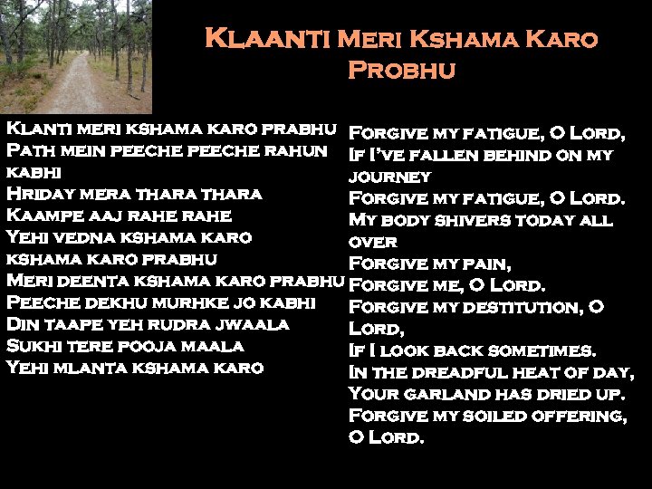 Klaanti Meri Kshama Karo Probhu Klanti meri kshama karo prabhu Forgive my fatigue, O