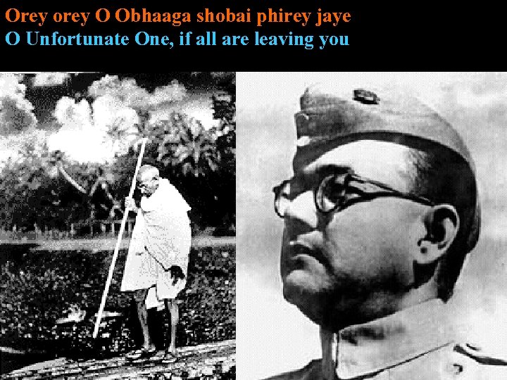 Orey orey O Obhaaga shobai phirey jaye O Unfortunate One, if all are leaving