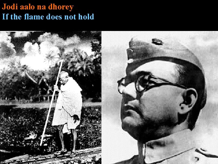 Jodi aalo na dhorey If the flame does not hold 