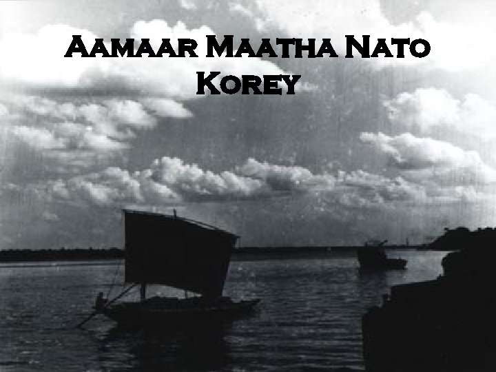 Aamaar Maatha Nato Korey 