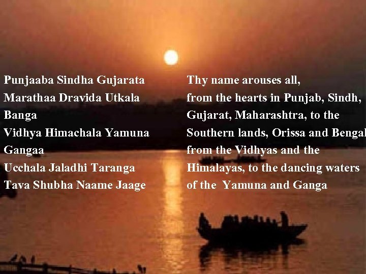 Punjaaba Sindha Gujarata Marathaa Dravida Utkala Banga Vidhya Himachala Yamuna Gangaa Ucchala Jaladhi Taranga