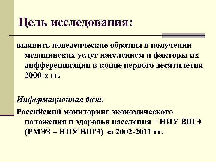 Получение образцов для сравнительного исследования