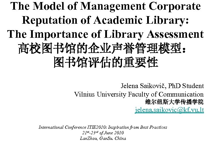 The Model of Management Corporate Reputation of Academic Library: The Importance of Library Assessment