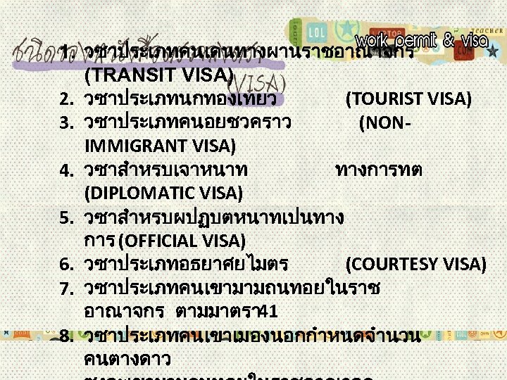 1. วซาประเภทคนเดนทางผานราชอาณาจกร (TRANSIT VISA) 2. วซาประเภทนกทองเทยว (TOURIST VISA) 3. วซาประเภทคนอยชวคราว (NONIMMIGRANT VISA) 4. วซาสำหรบเจาหนาท