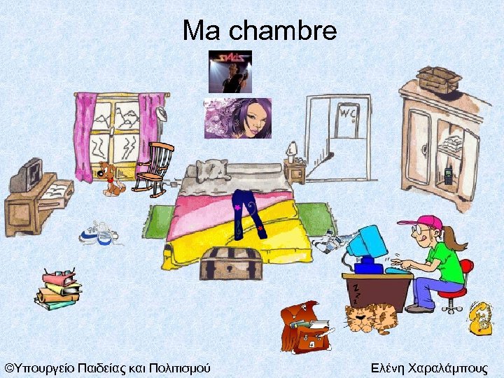 Ma chambre ©Υπουργείο Παιδείας και Πολιτισμού Ελένη Χαραλάμπους 