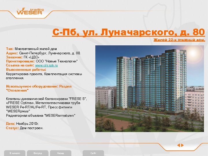 С-Пб, ул. Луначарского, д. 80 Жилой 22 -х этажный дом. Тип: Многоэтажный жилой дом