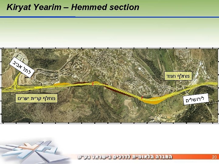  Kiryat Yearim – Hemmed section ביב מחלף חמד לירושלים 02 לא לת מחלף