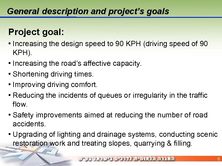 General description and project’s goals Project goal: • Increasing the design speed to 90