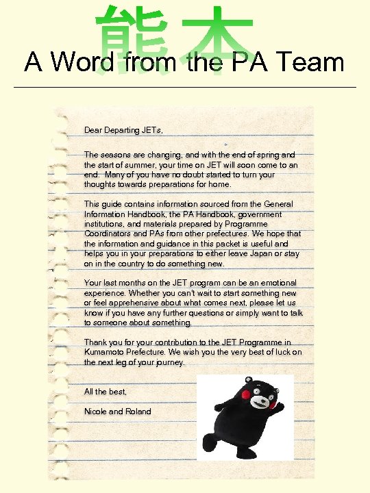 A Word from the PA Team Dear Departing JETs, The seasons are changing, and