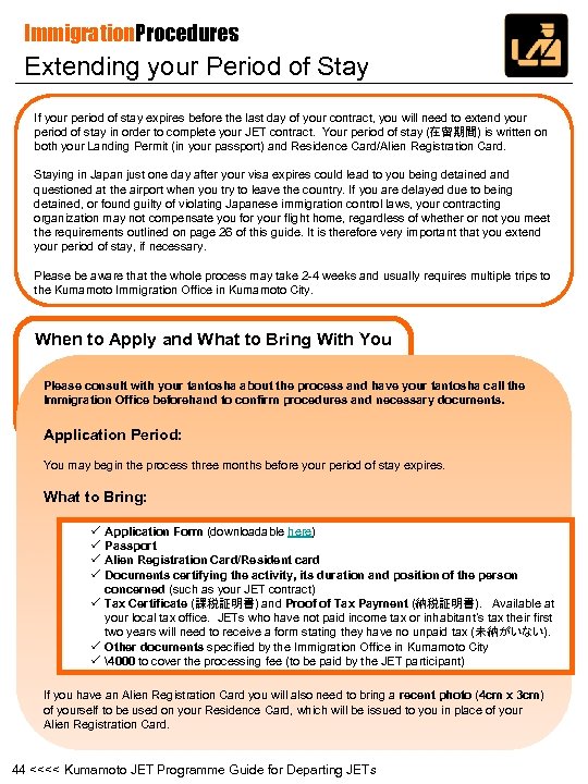 Immigration. Procedures Extending your Period of Stay If your period of stay expires before