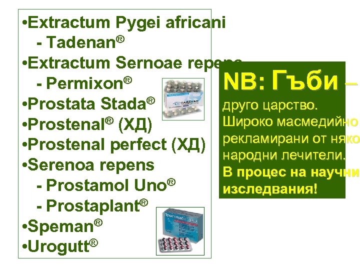  • Extractum Pygei africani - Tadenan® • Extractum Sernoae repens - Permixon® NB: