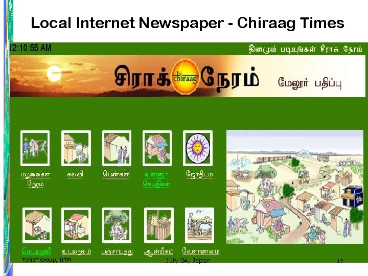 Local Internet Newspaper - Chiraag Times Te. Ne. T Group, IITM July 04, Japan