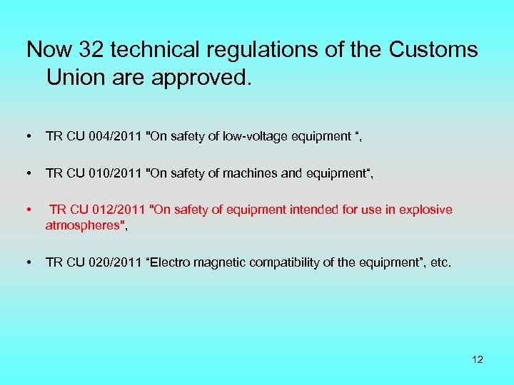 Now 32 technical regulations of the Customs Union are approved. • TR CU 004/2011