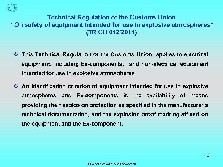 Technical Regulation of the Customs Union “On safety of equipment intended for use in