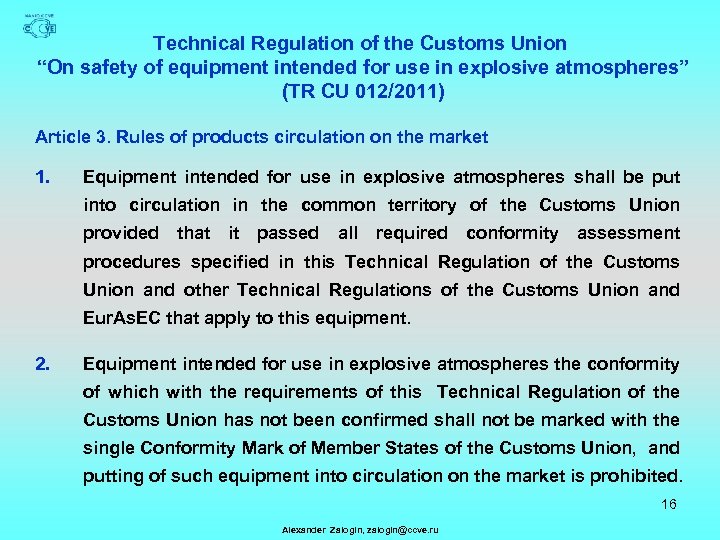 Technical Regulation of the Customs Union “On safety of equipment intended for use in