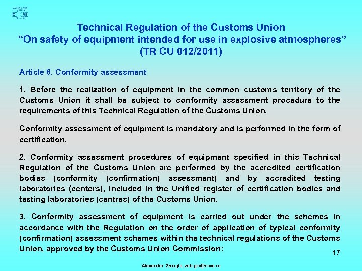 Technical Regulation of the Customs Union “On safety of equipment intended for use in