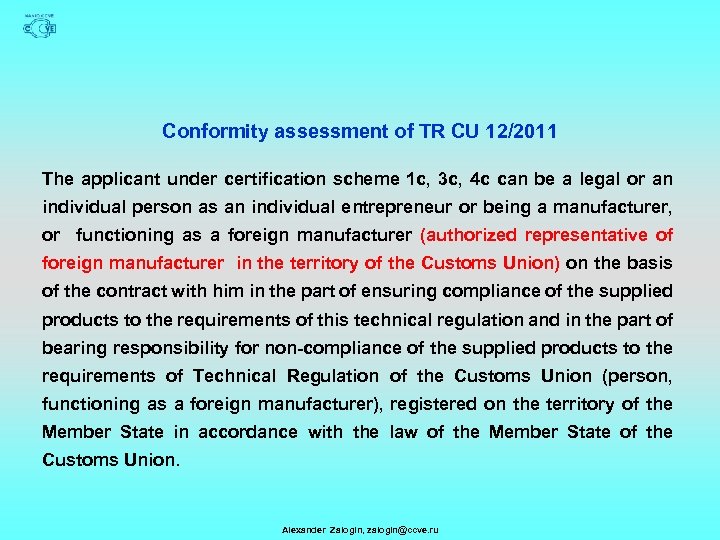 Conformity assessment of TR CU 12/2011 The applicant under certification scheme 1 c, 3