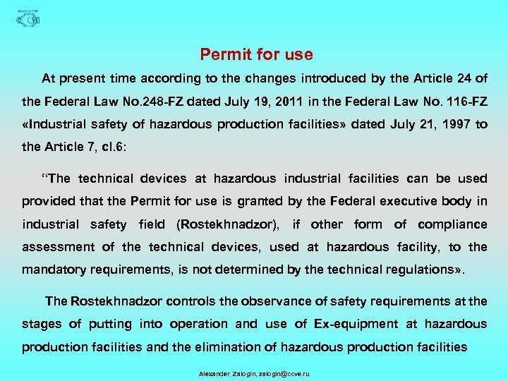 Permit for use At present time according to the changes introduced by the Article