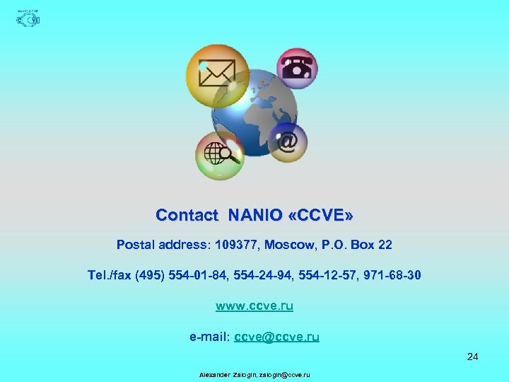 Contact NANIO «CCVE» Postal address: 109377, Moscow, P. O. Box 22 Tel. /fax (495)