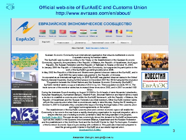 Official web-site of Eur. As. EC and Customs Union http: //www. evrazes. com/en/about/ Eurasian