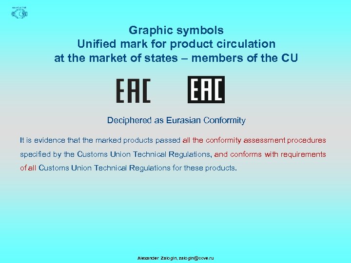 Graphic symbols Unified mark for product circulation at the market of states – members