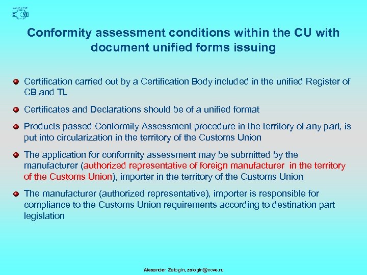 Conformity assessment conditions within the CU with document unified forms issuing Certification carried out