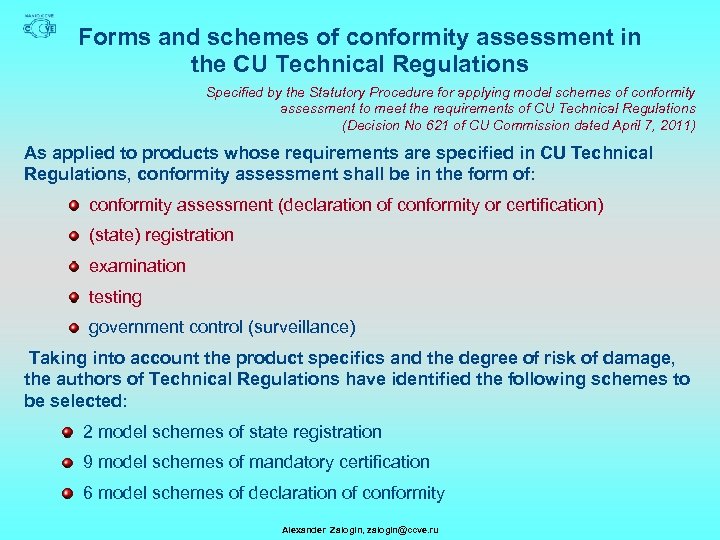 Forms and schemes of conformity assessment in the CU Technical Regulations Specified by the