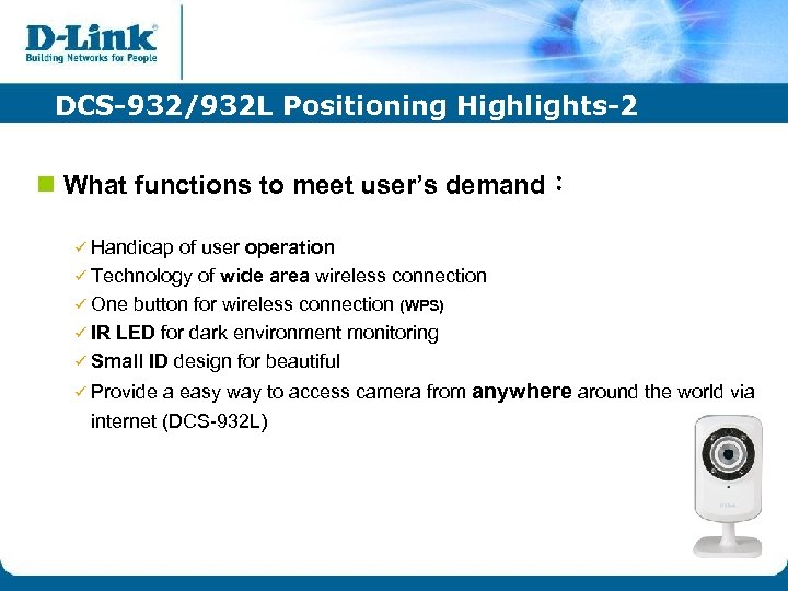 DCS-932/932 L Positioning Highlights-2 n What functions to meet user’s demand： ü Handicap of