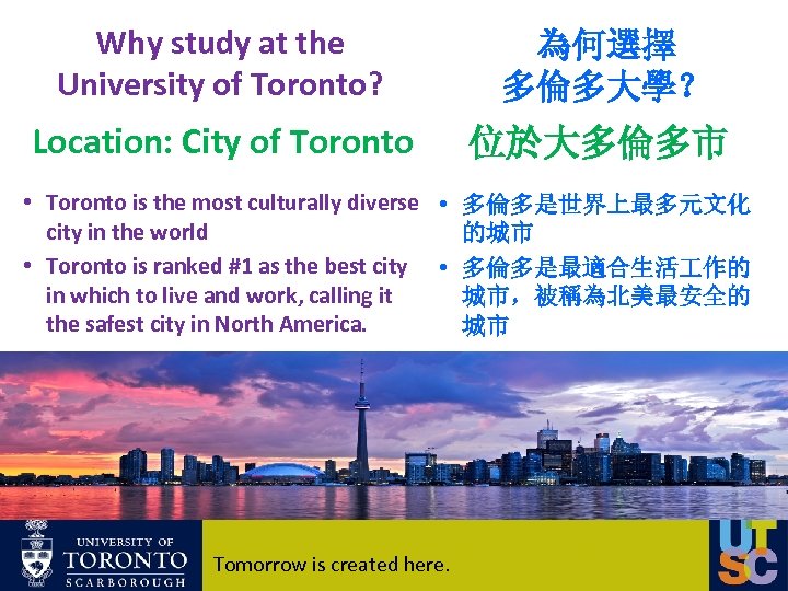 Why study at the University of Toronto? 為何選擇 多倫多大學？ Location: City of Toronto 位於大多倫多市